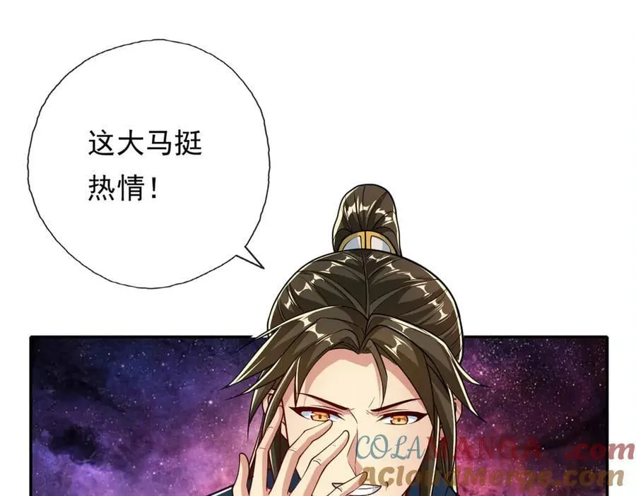 第183话 白银宝箱 第4页