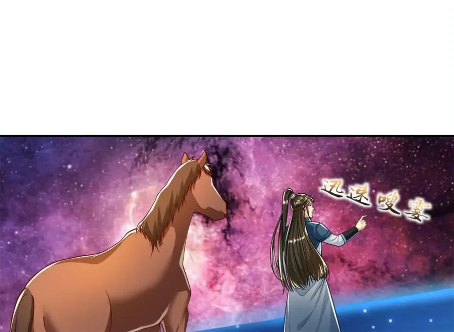 第183话 白银宝箱 第8页