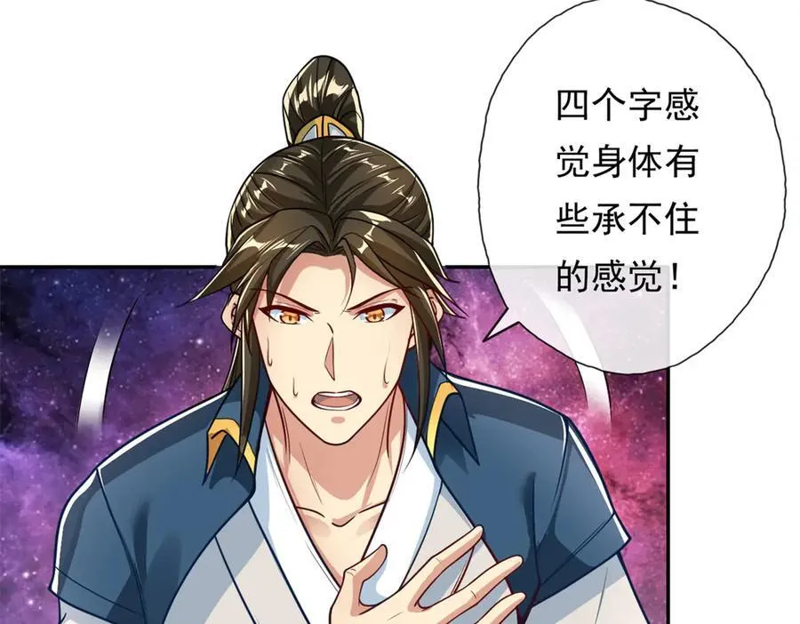 第183话 白银宝箱 第11页