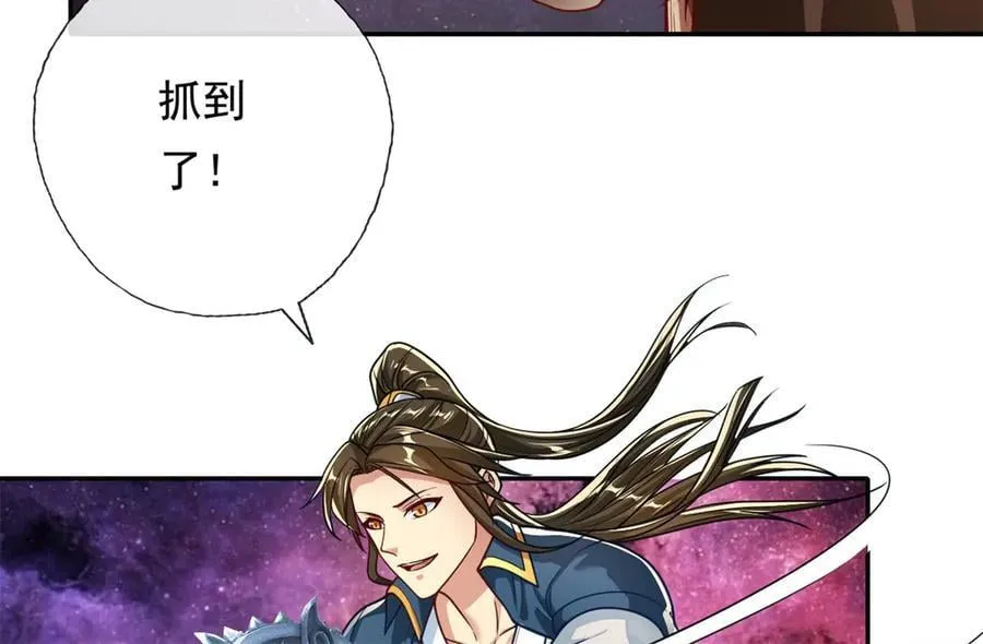 第183话 白银宝箱 第14页