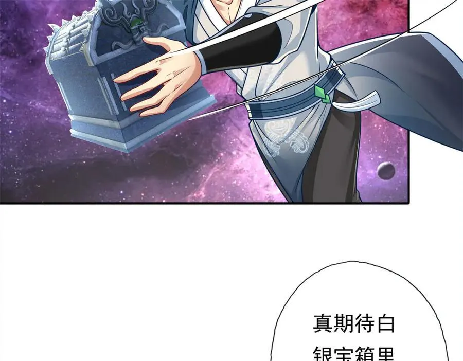 第183话 白银宝箱 第15页