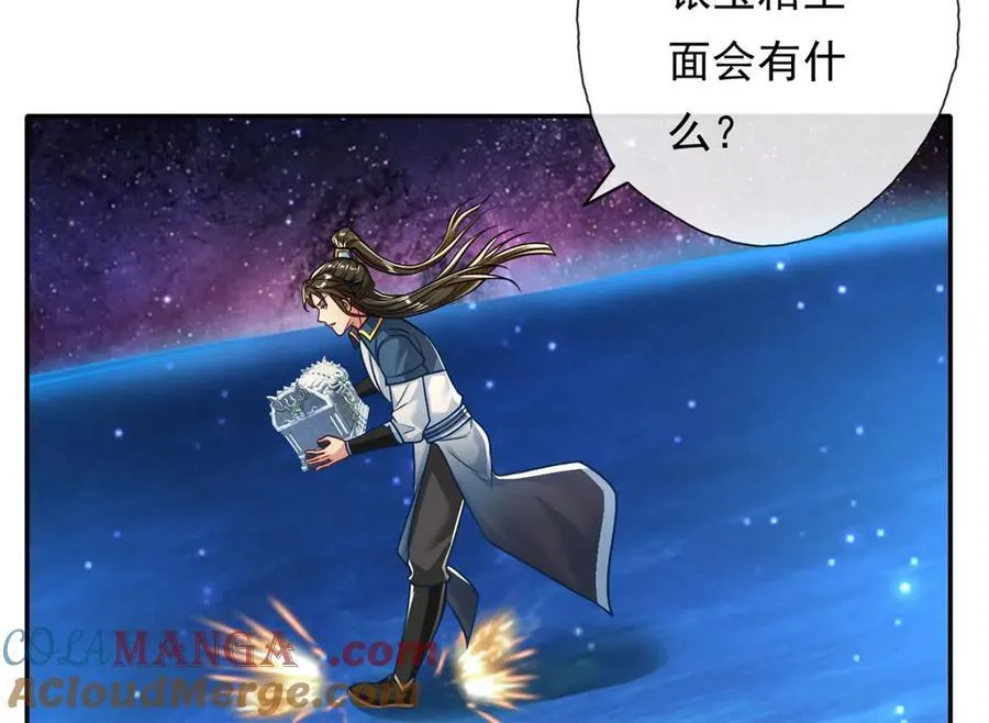 第183话 白银宝箱 第16页