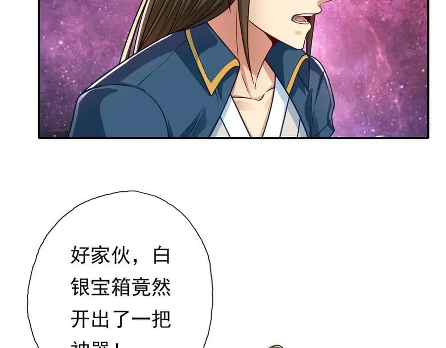 第183话 白银宝箱 第23页