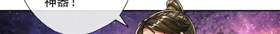 第183话 白银宝箱 第24页