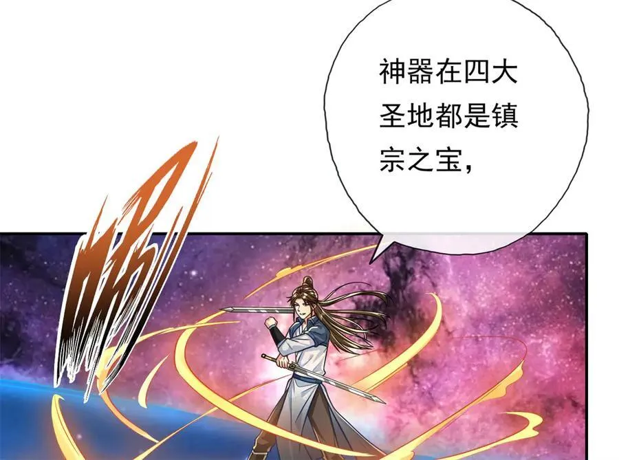第183话 白银宝箱 第26页