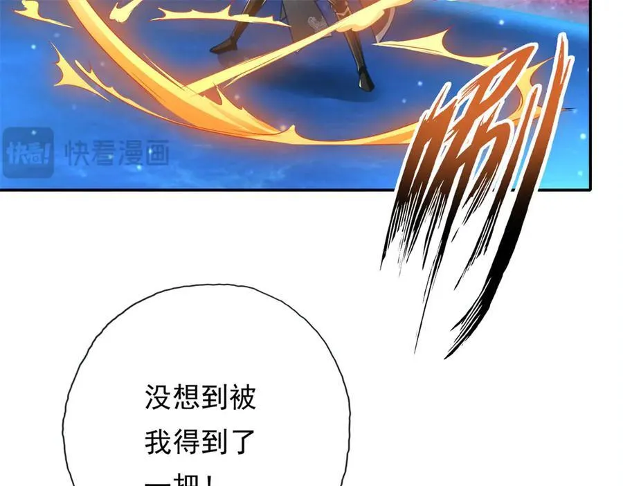 第183话 白银宝箱 第27页