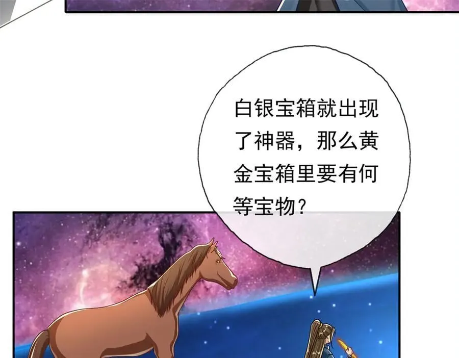 第183话 白银宝箱 第29页