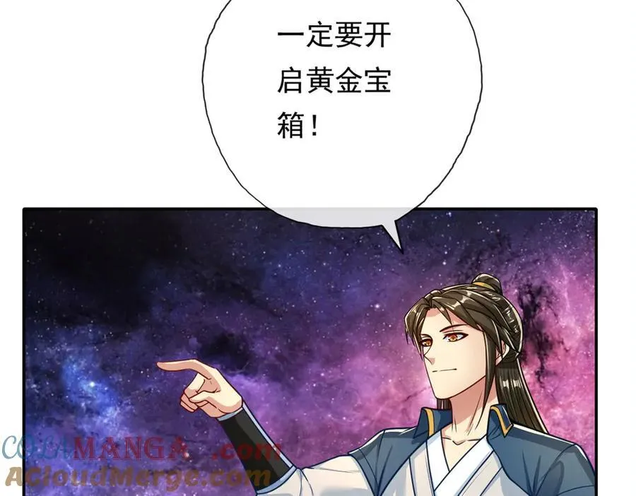 第183话 白银宝箱 第31页