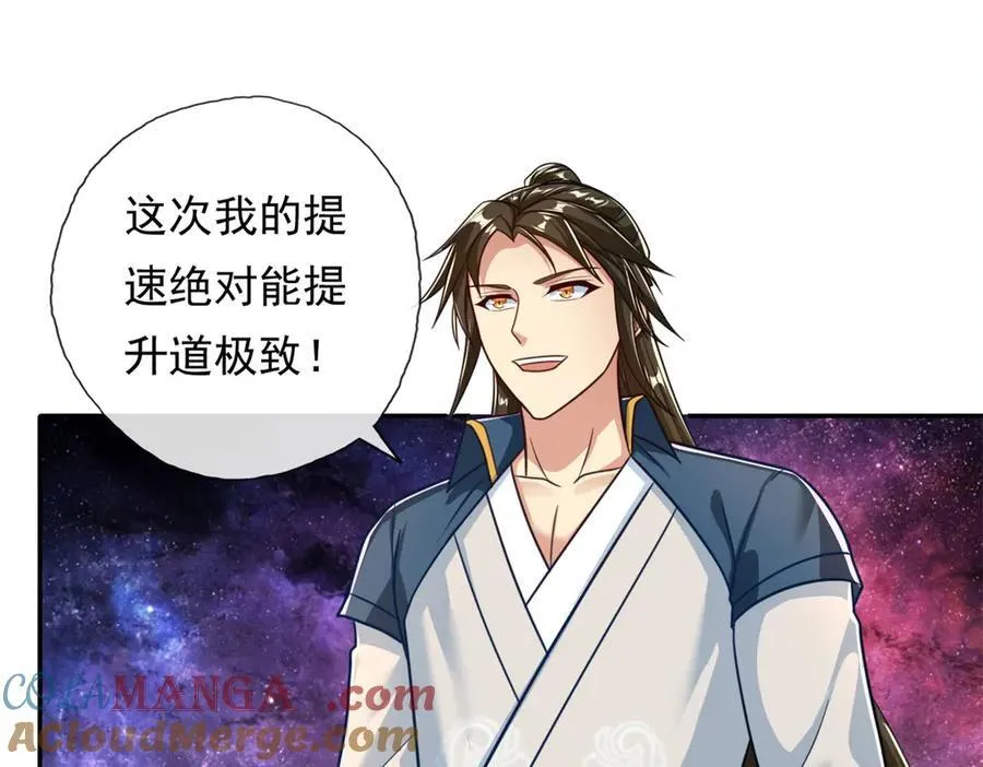 第183话 白银宝箱 第34页