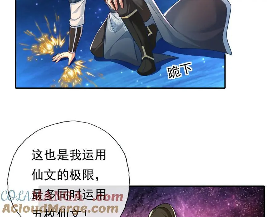 第183话 白银宝箱 第37页
