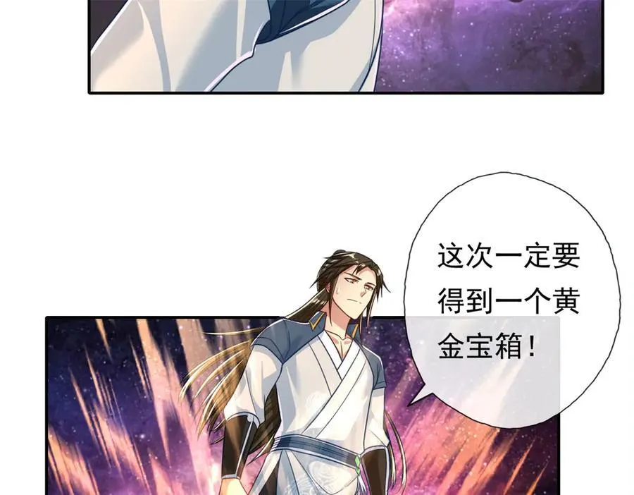 第183话 白银宝箱 第39页
