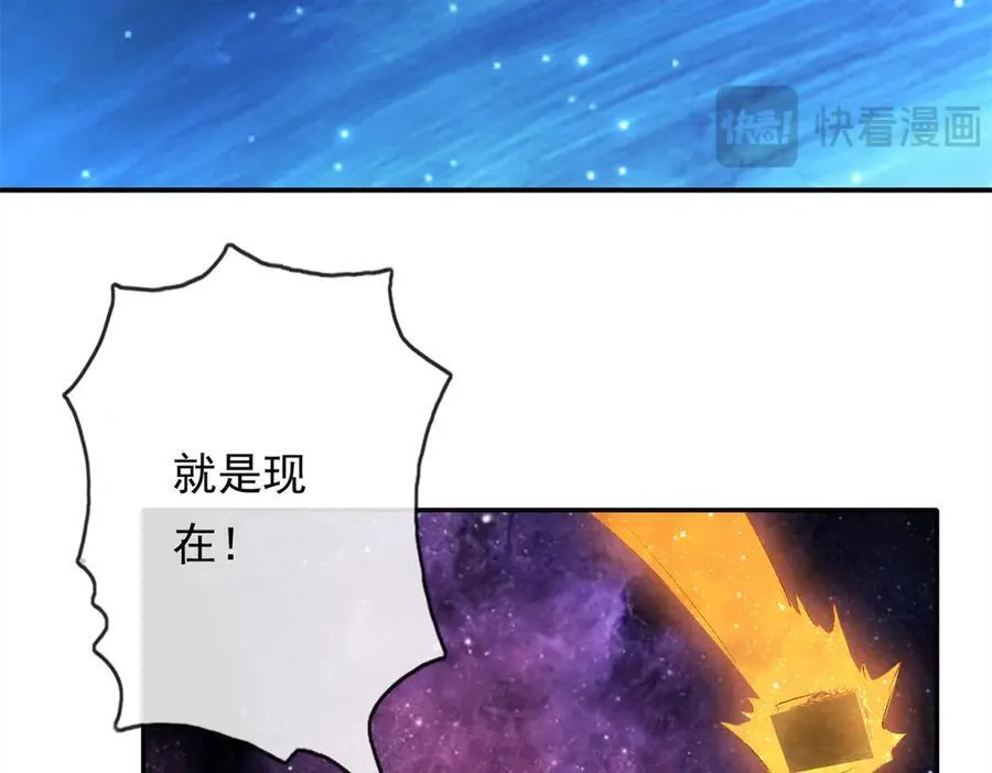 第183话 白银宝箱 第42页