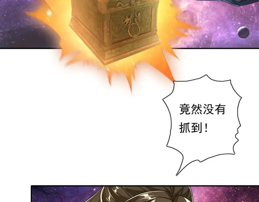第183话 白银宝箱 第47页