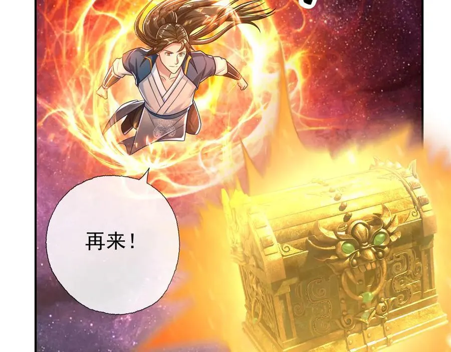 第183话 白银宝箱 第50页