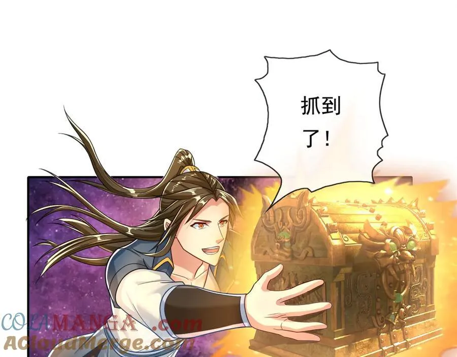 第184话 黄金宝箱 第4页