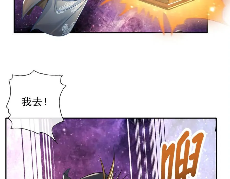 第184话 黄金宝箱 第5页