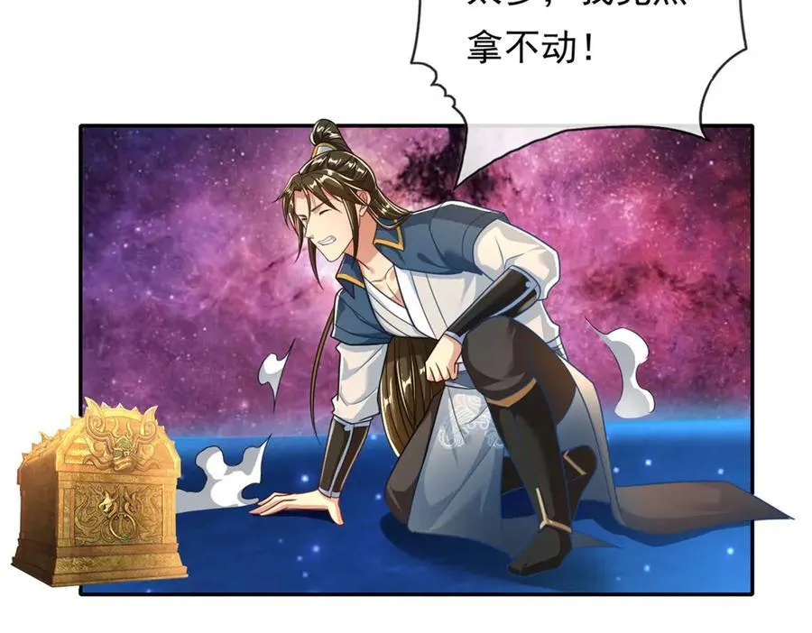 第184话 黄金宝箱 第11页