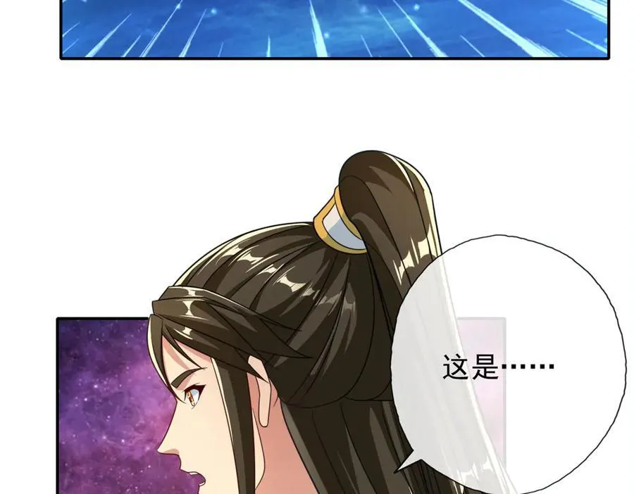 第184话 黄金宝箱 第17页