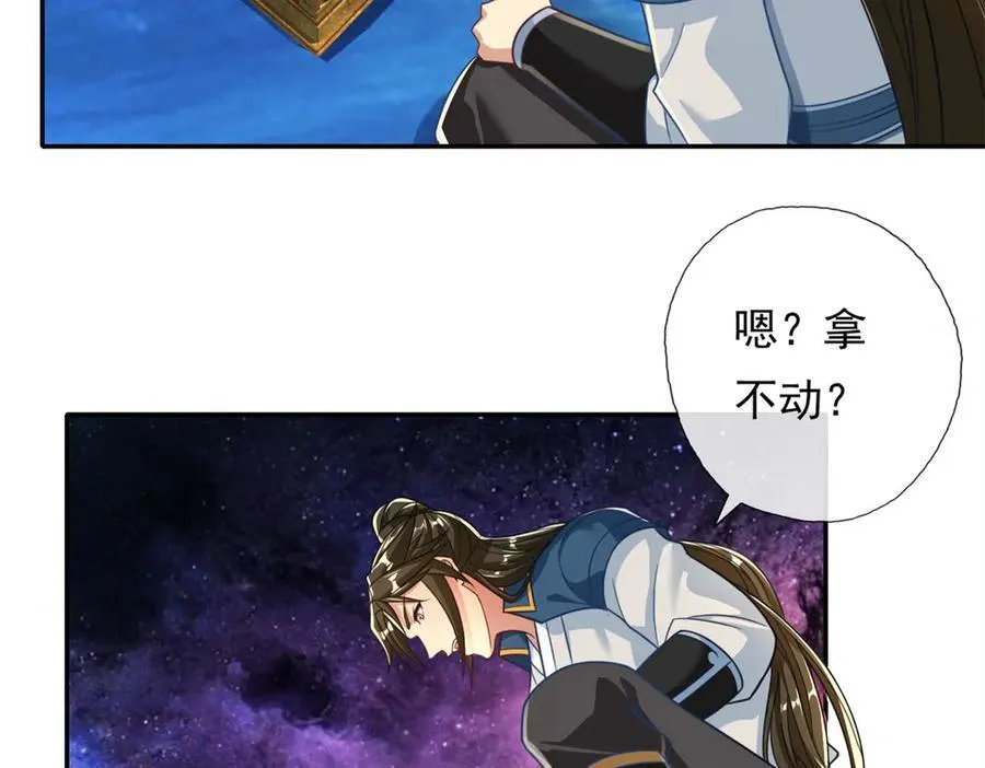 第184话 黄金宝箱 第20页