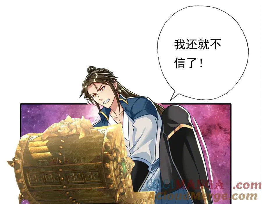 第184话 黄金宝箱 第22页