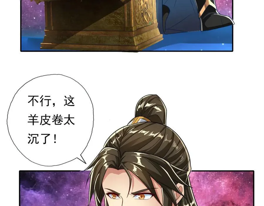 第184话 黄金宝箱 第23页