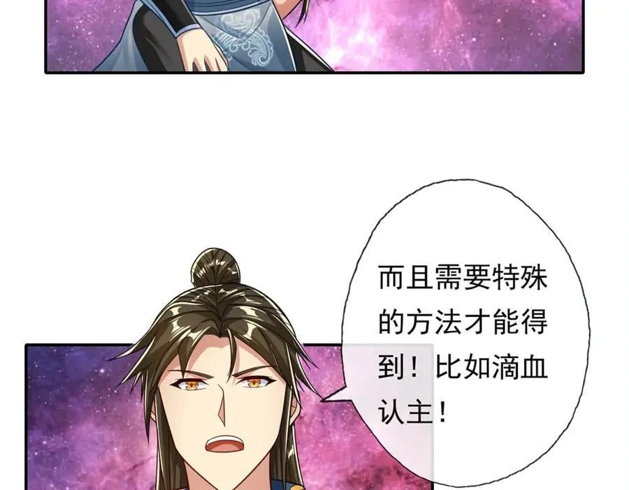 第184话 黄金宝箱 第26页