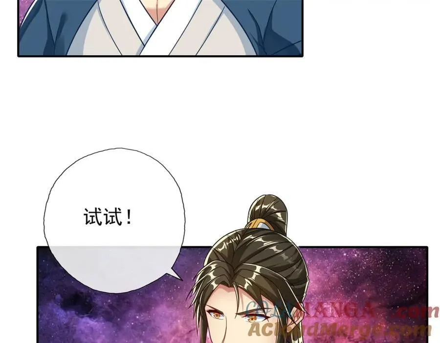 第184话 黄金宝箱 第28页
