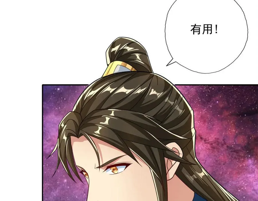 第184话 黄金宝箱 第35页