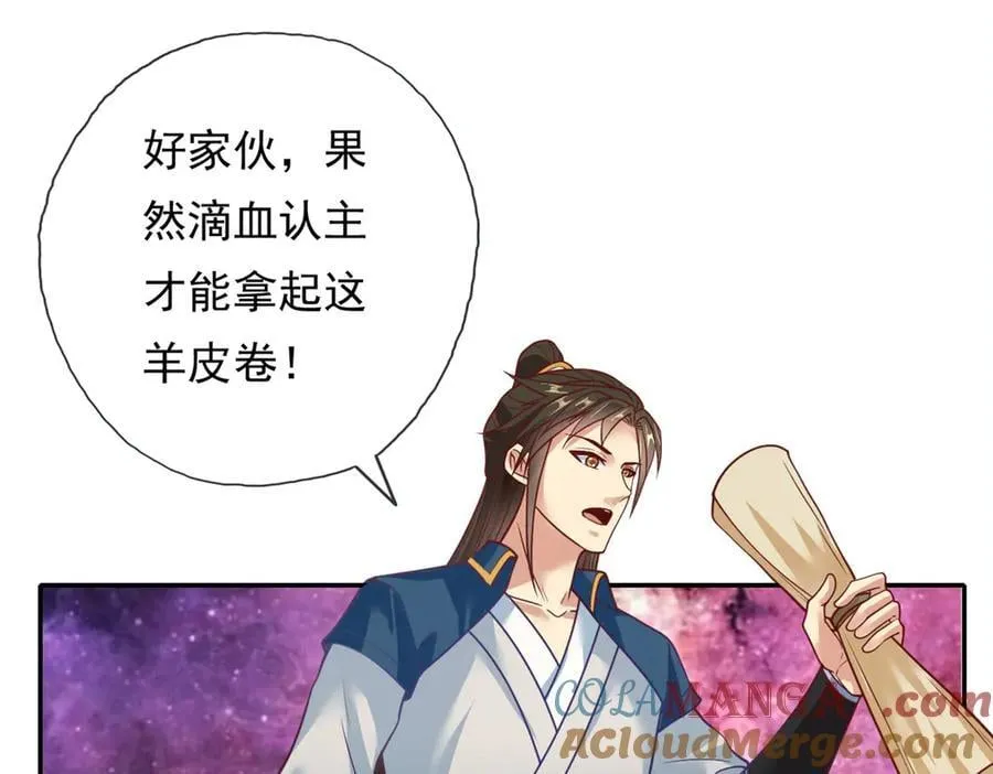 第184话 黄金宝箱 第37页