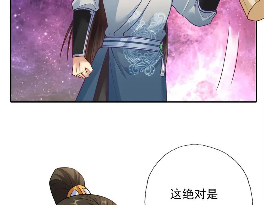 第184话 黄金宝箱 第38页