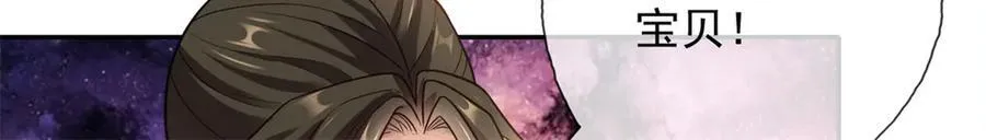 第184话 黄金宝箱 第39页