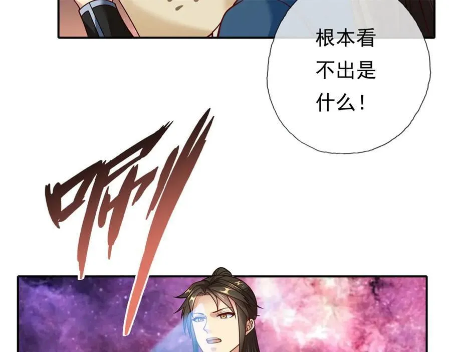 第184话 黄金宝箱 第42页