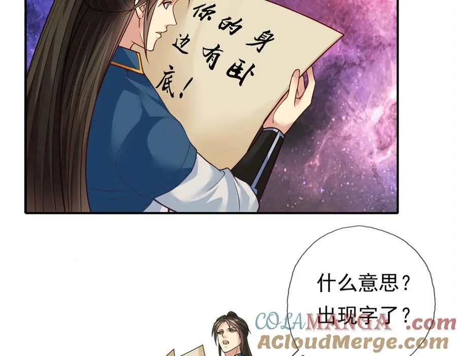 第184话 黄金宝箱 第46页