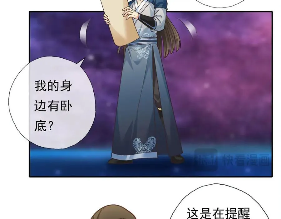 第184话 黄金宝箱 第48页