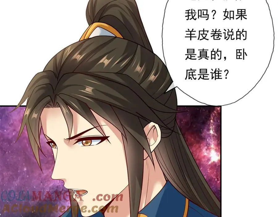 第184话 黄金宝箱 第49页