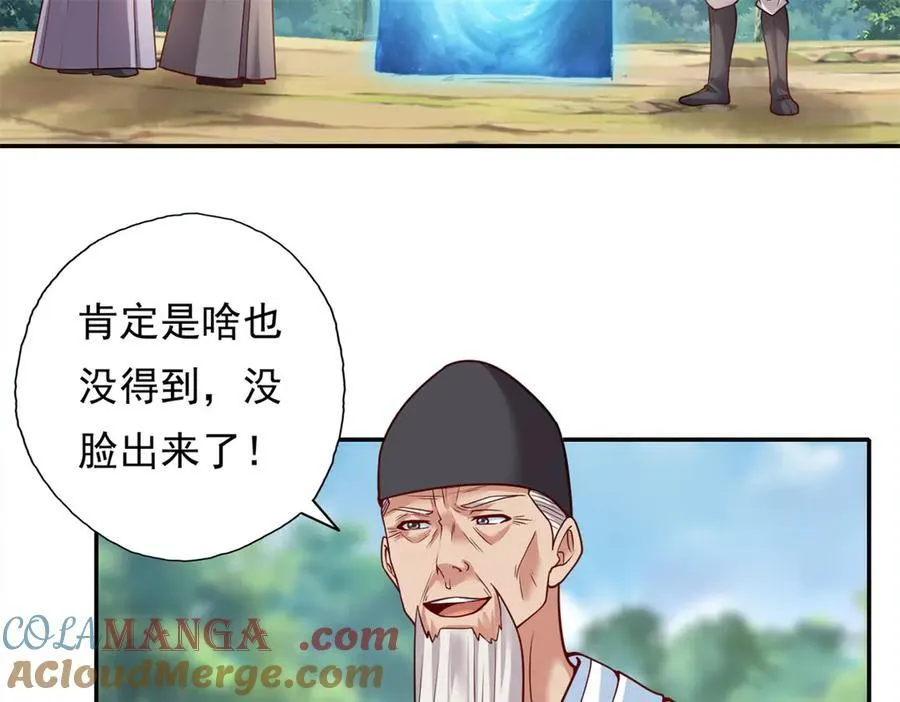 第185话 完好无损 第10页