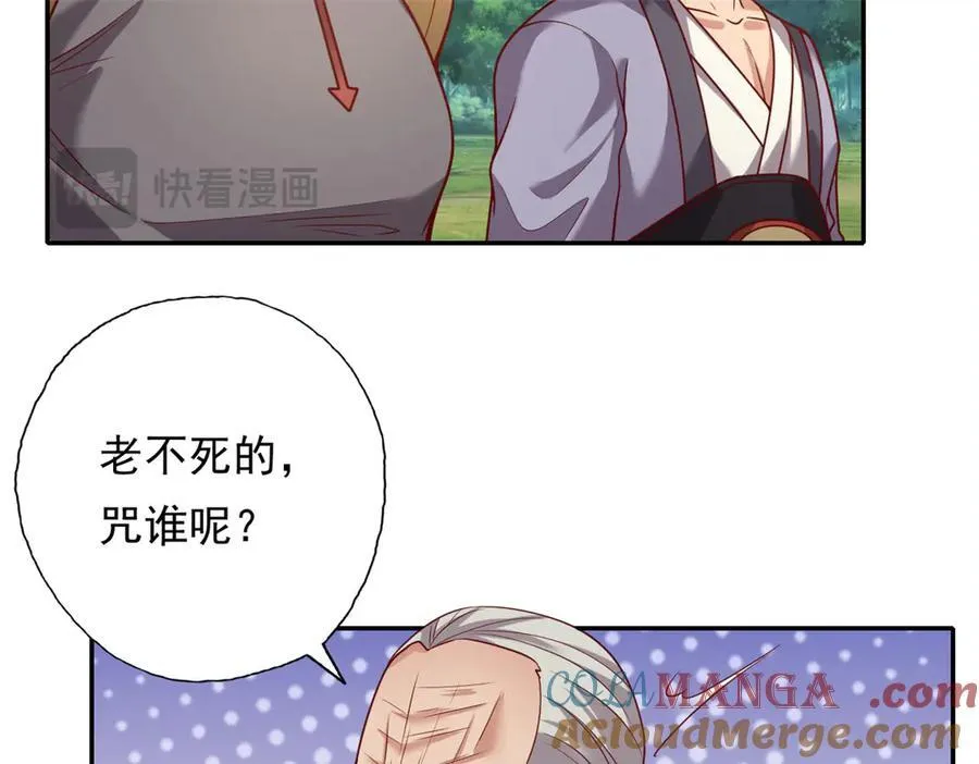 第185话 完好无损 第13页