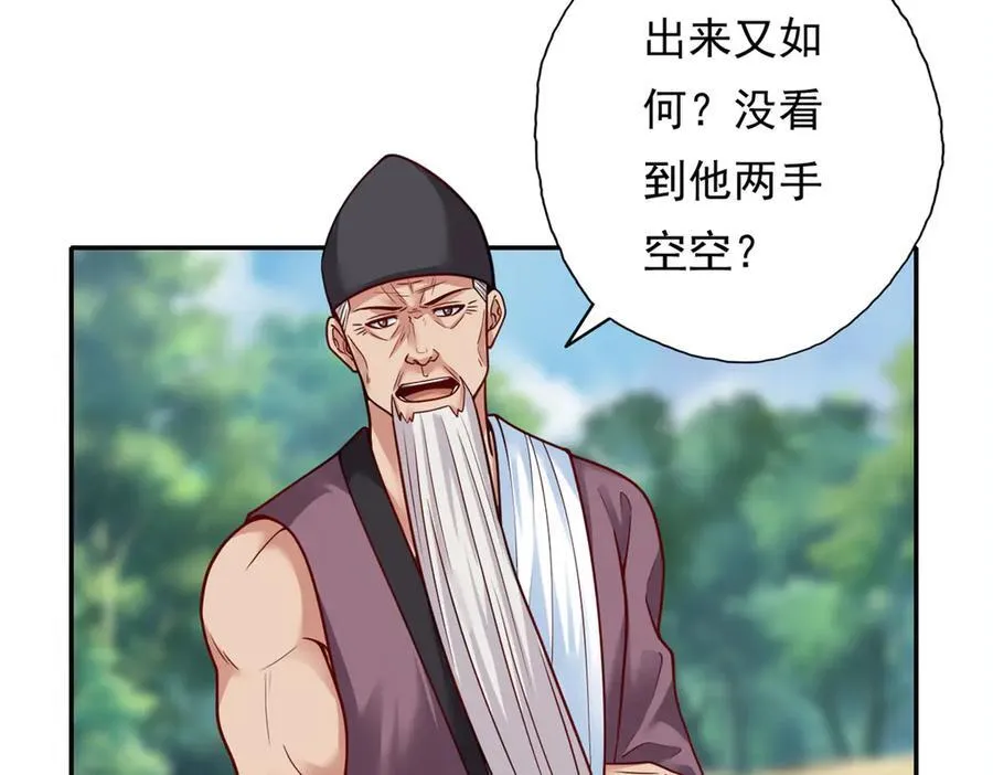 第185话 完好无损 第18页