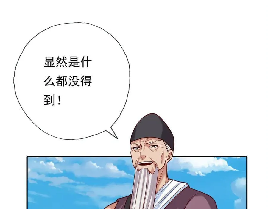 第185话 完好无损 第20页