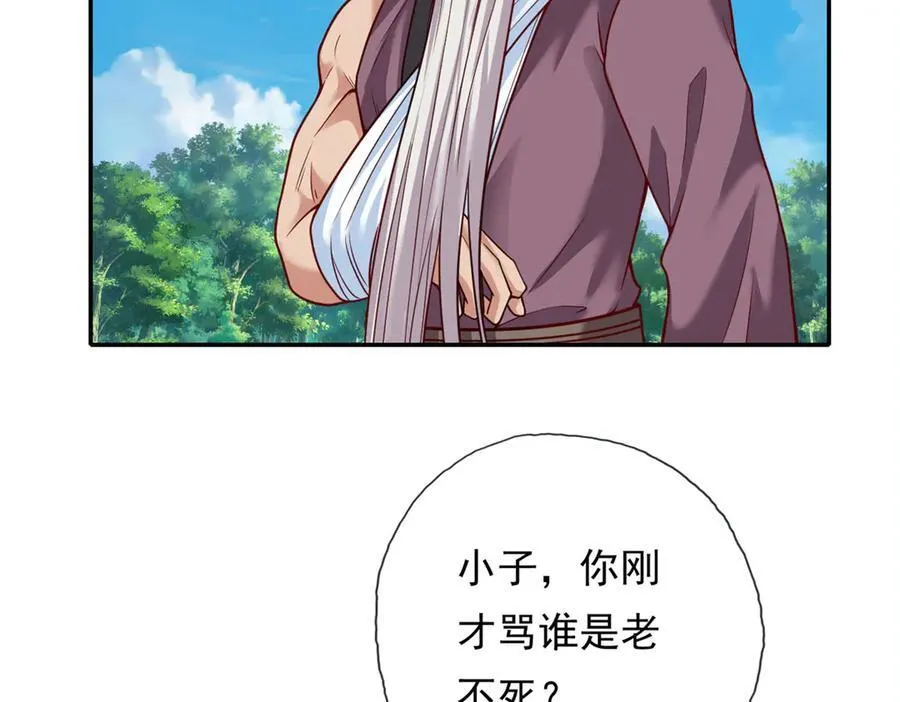 第185话 完好无损 第21页