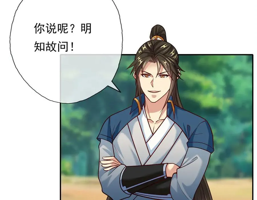 第185话 完好无损 第24页