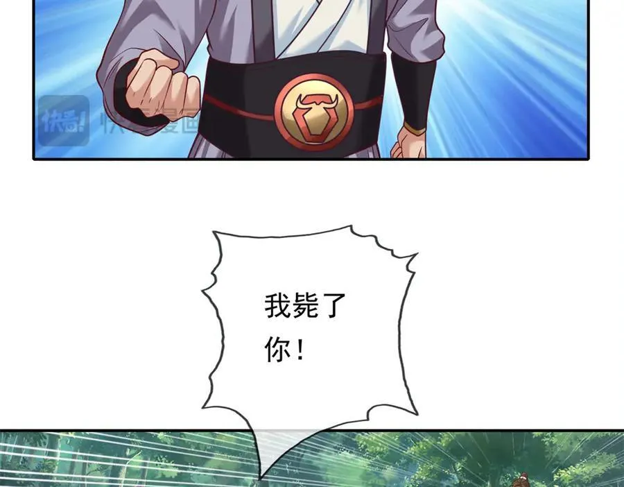 第185话 完好无损 第27页