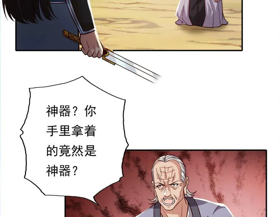 第185话 完好无损 第36页