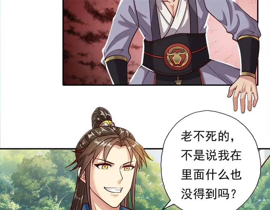第185话 完好无损 第38页