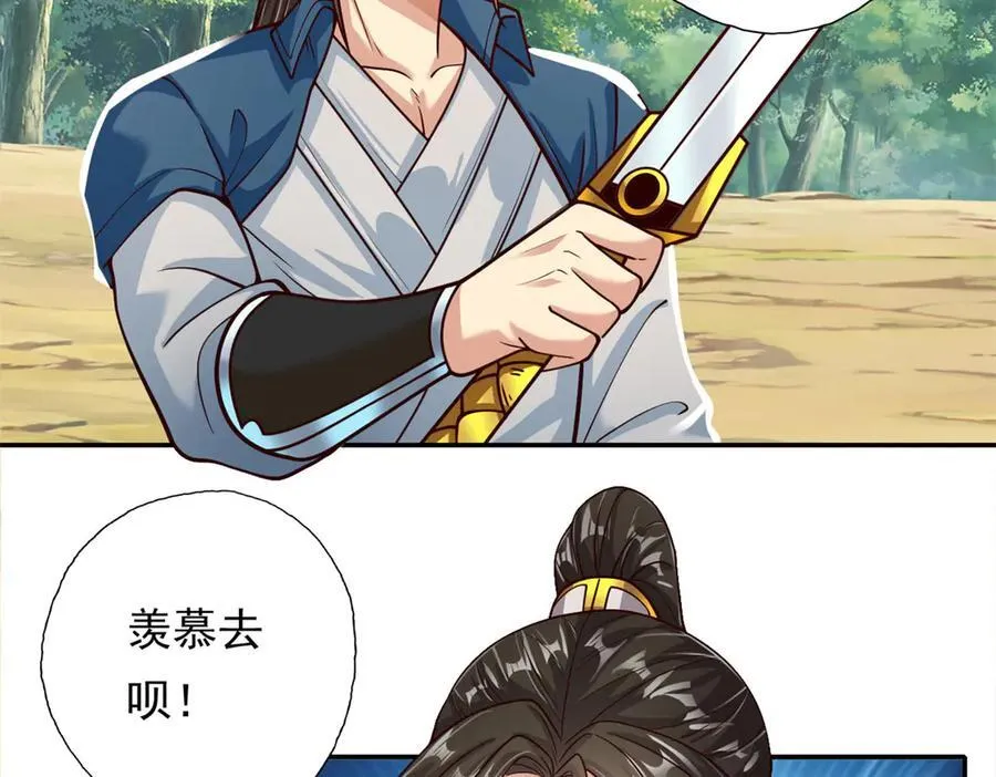 第185话 完好无损 第39页