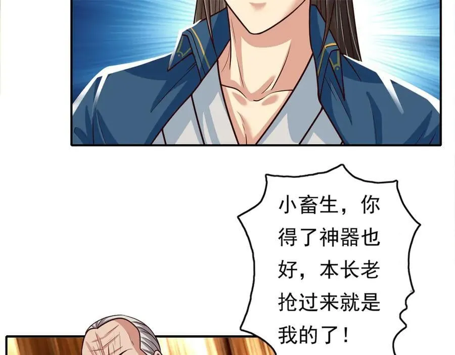 第185话 完好无损 第41页