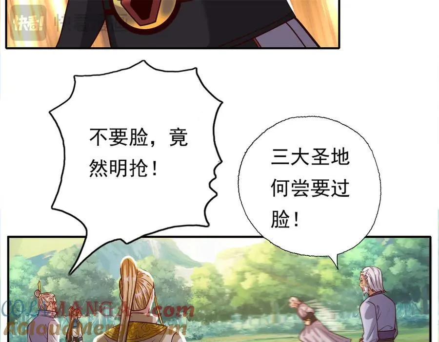第185话 完好无损 第43页