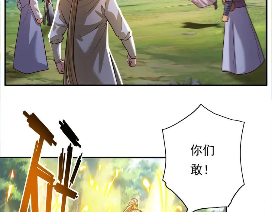 第185话 完好无损 第44页