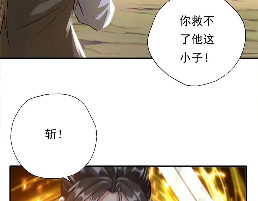 第185话 完好无损 第50页
