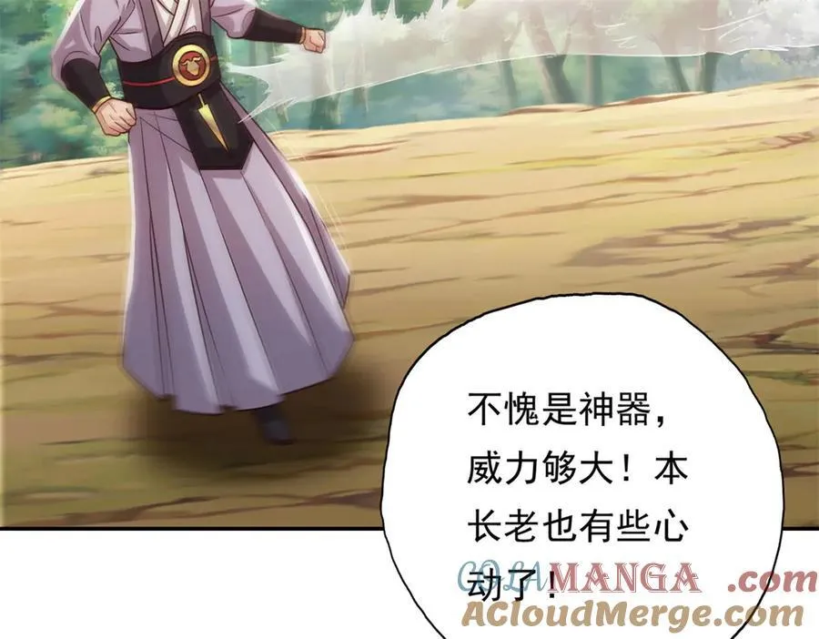 第186话 想要夺宝 第7页
